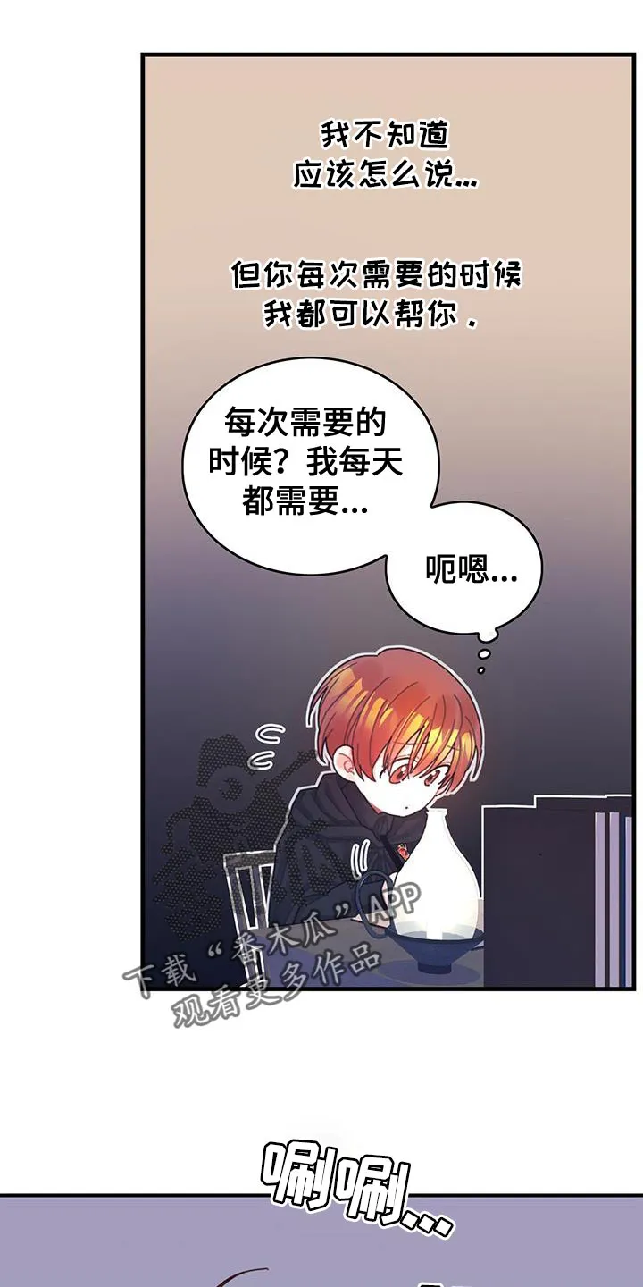 异世攻略日常漫画,第50章：对立关系27图