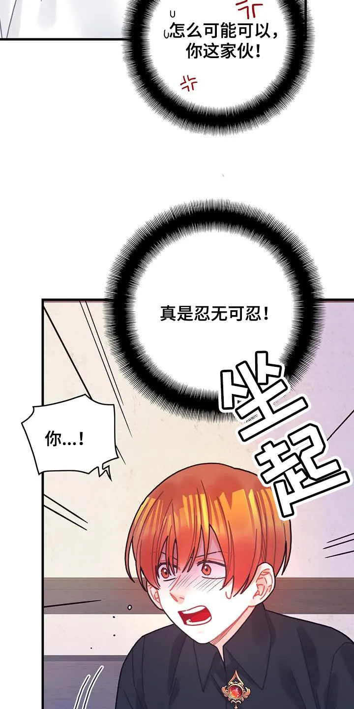 异界漫画小说漫画,第98章：我不喜欢猫3图