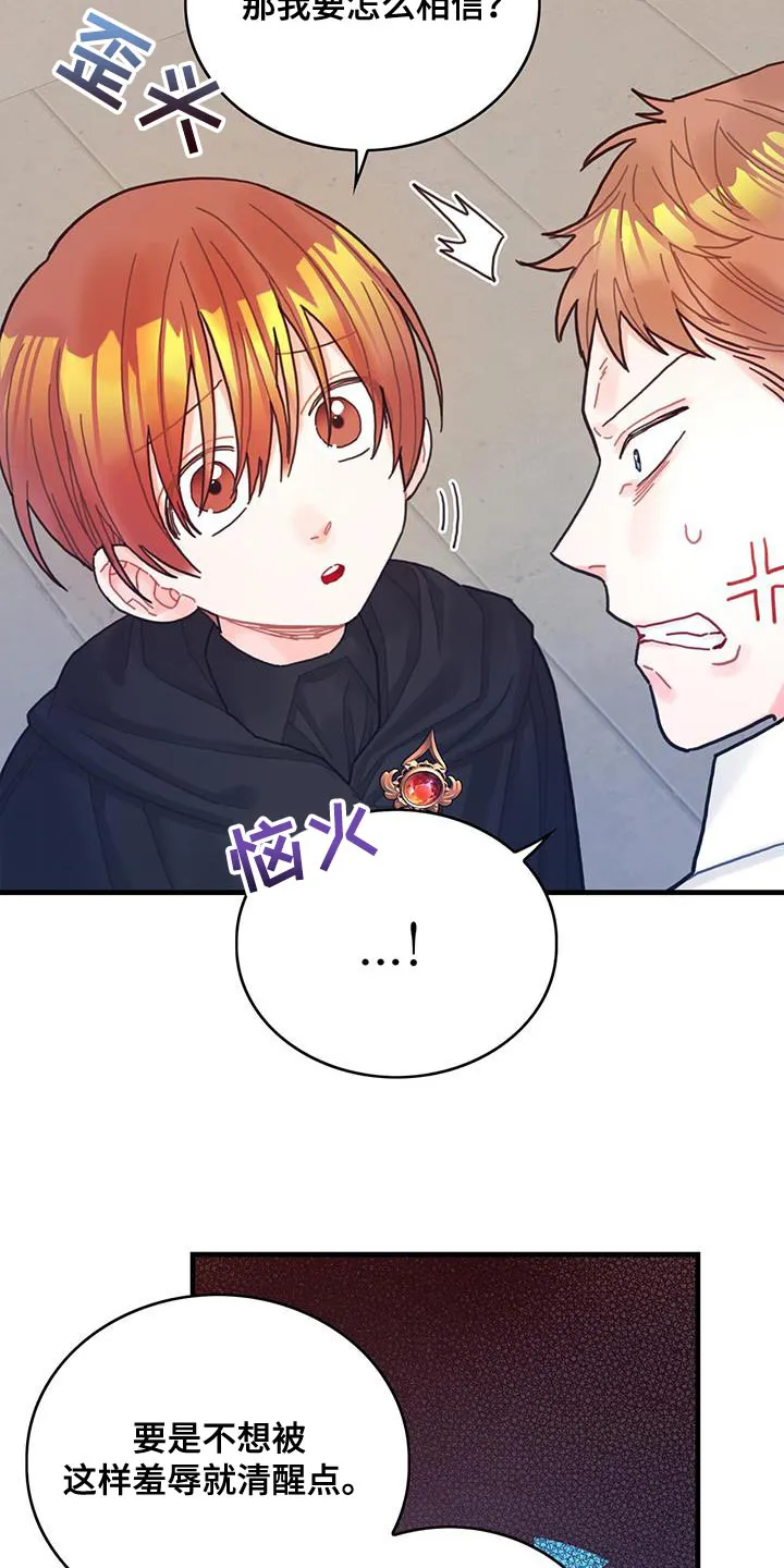 异界攻略漫画漫画,第59章：我不会再动你22图