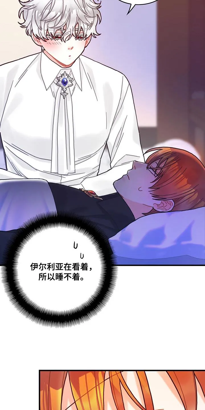 异界攻略漫画漫画,第97章：可以一直梦到你吗？10图