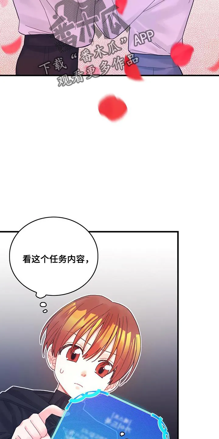 异界漫画行漫画,第47章：捉弄15图