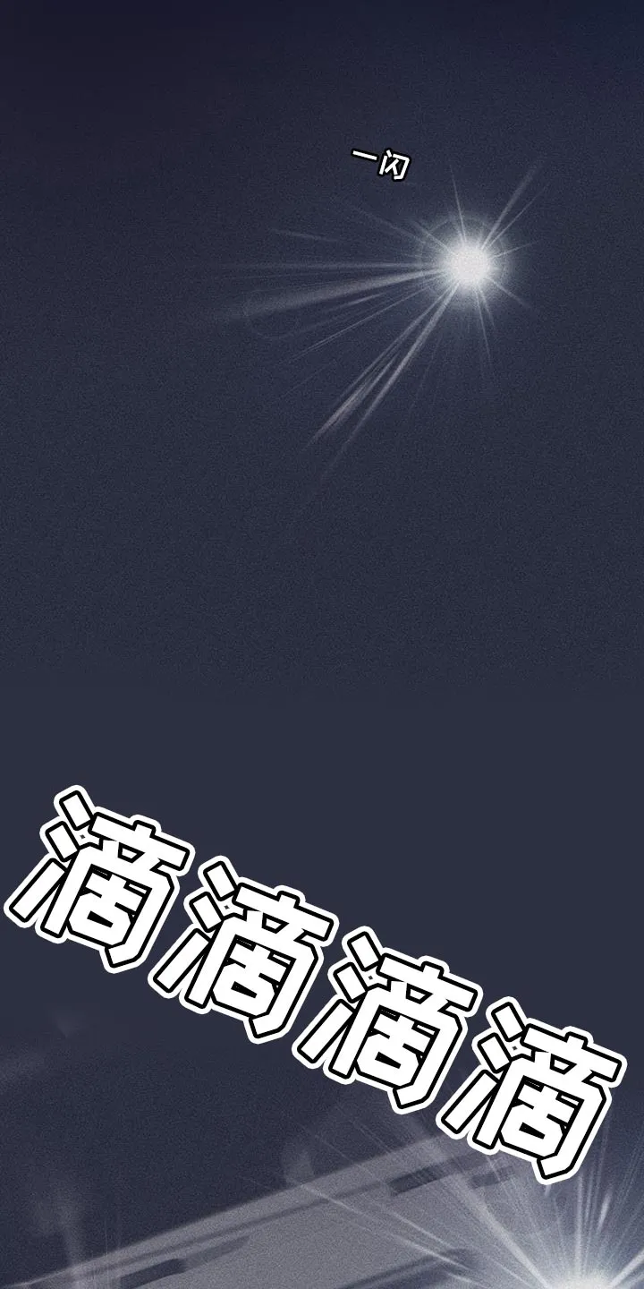 异界攻略漫画漫画,第93章：数据3图