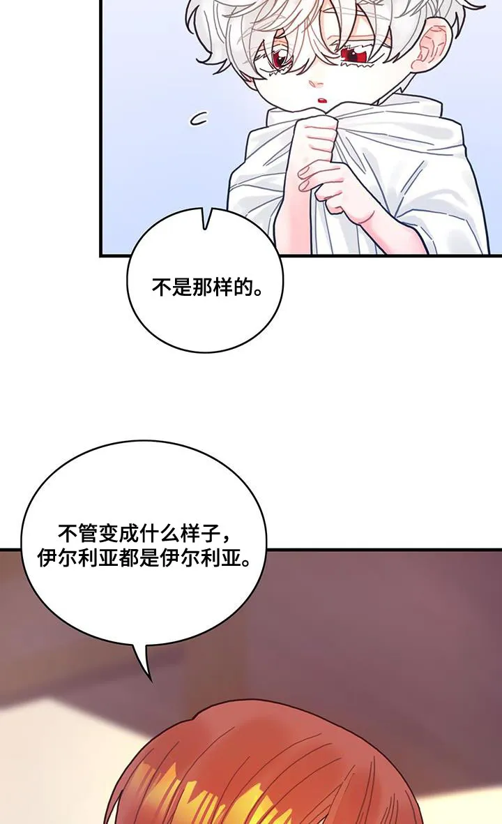 异界攻略漫画漫画,第70章：我不会烦你12图