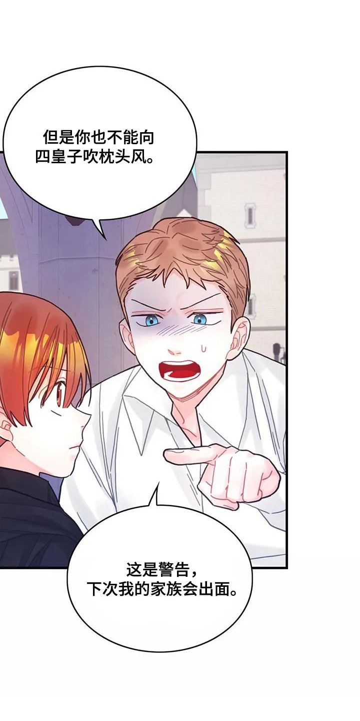 来攻略异世界吧漫画,第60章：完成任务1图