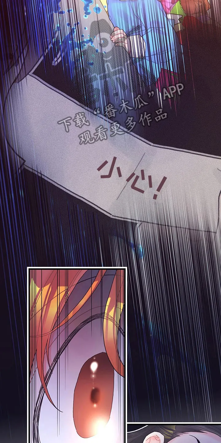 异世攻略日常漫画,第33章：掉入水中14图