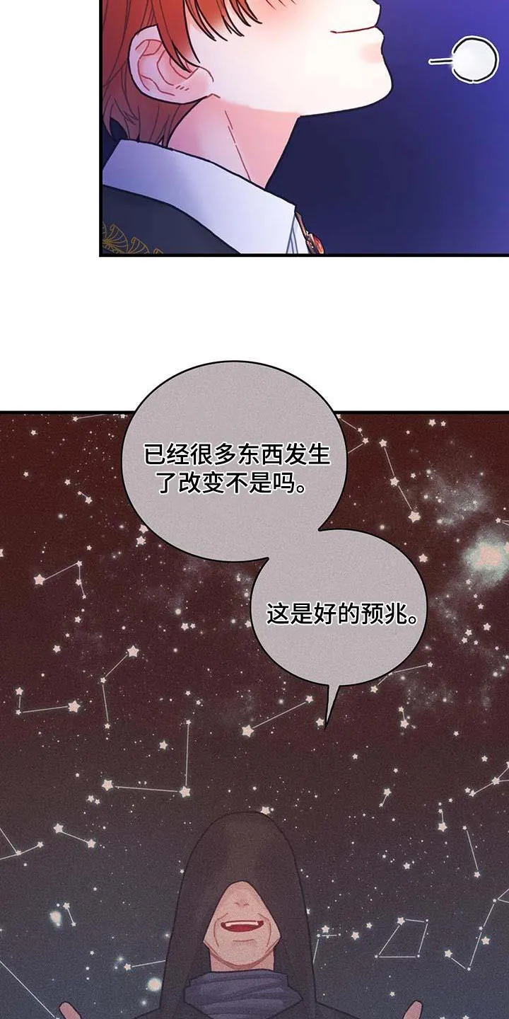 异界攻略漫画漫画,第77章：未来注定23图
