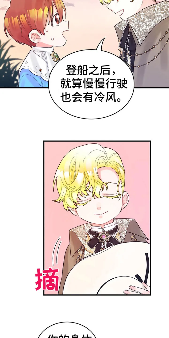 异界攻略漫画漫画,第32章：逗弄9图