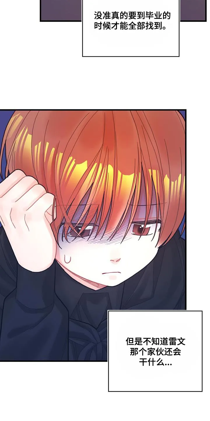 异界攻略漫画漫画,第58章：碎片18图
