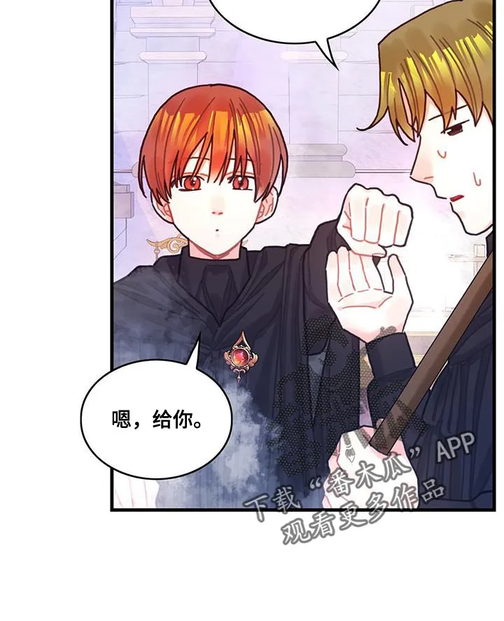 异界攻略漫画漫画,第96章：身体沉重23图