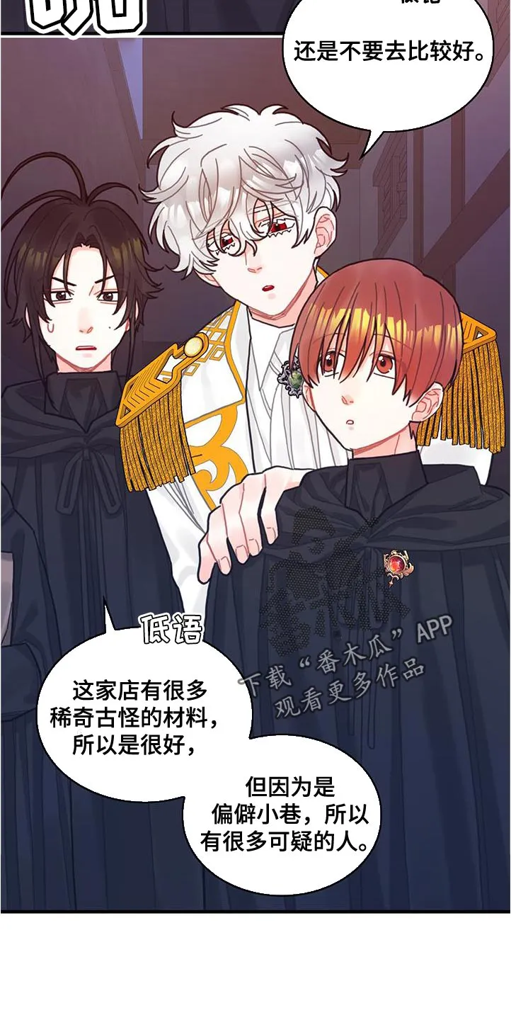 异界攻略漫画加林出漫画,第73章：事件区域12图