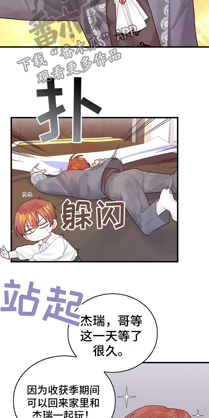 异界攻略漫画漫画,第28章：回礼11图