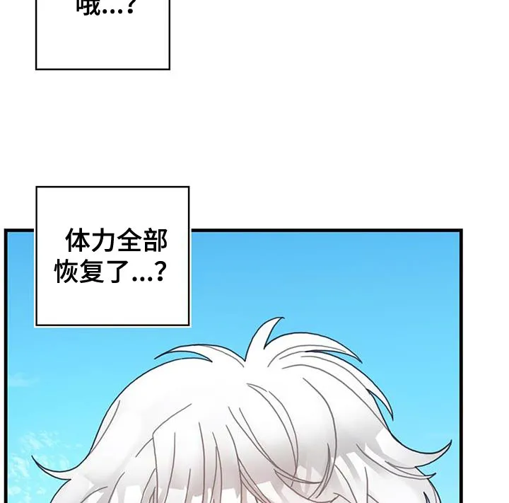 异世攻略日常漫画,第50章：对立关系7图