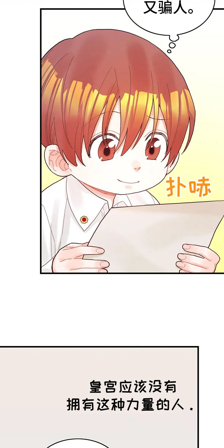 异界攻略漫画原著免费阅读漫画,第35章：解除了11图
