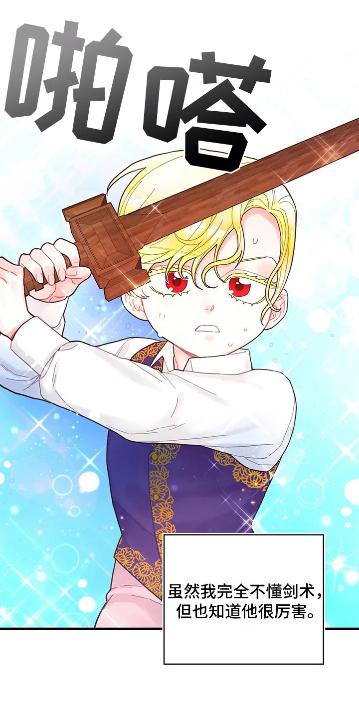 异界漫画小说漫画,第27章：心情变好2图