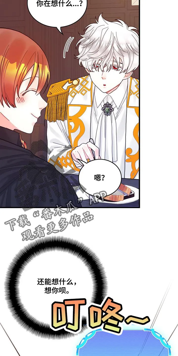 异界攻略漫画漫画,第65章：武斗会21图