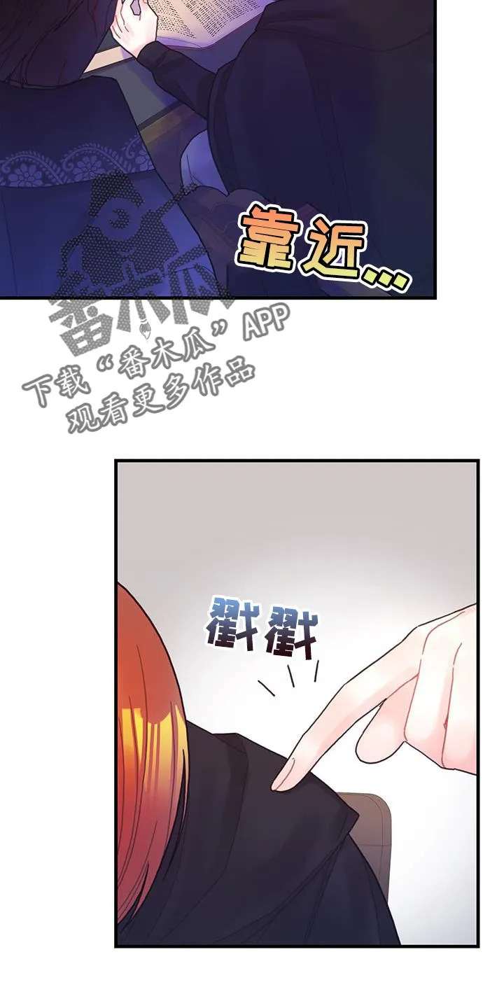 异界漫画行漫画,第47章：捉弄25图