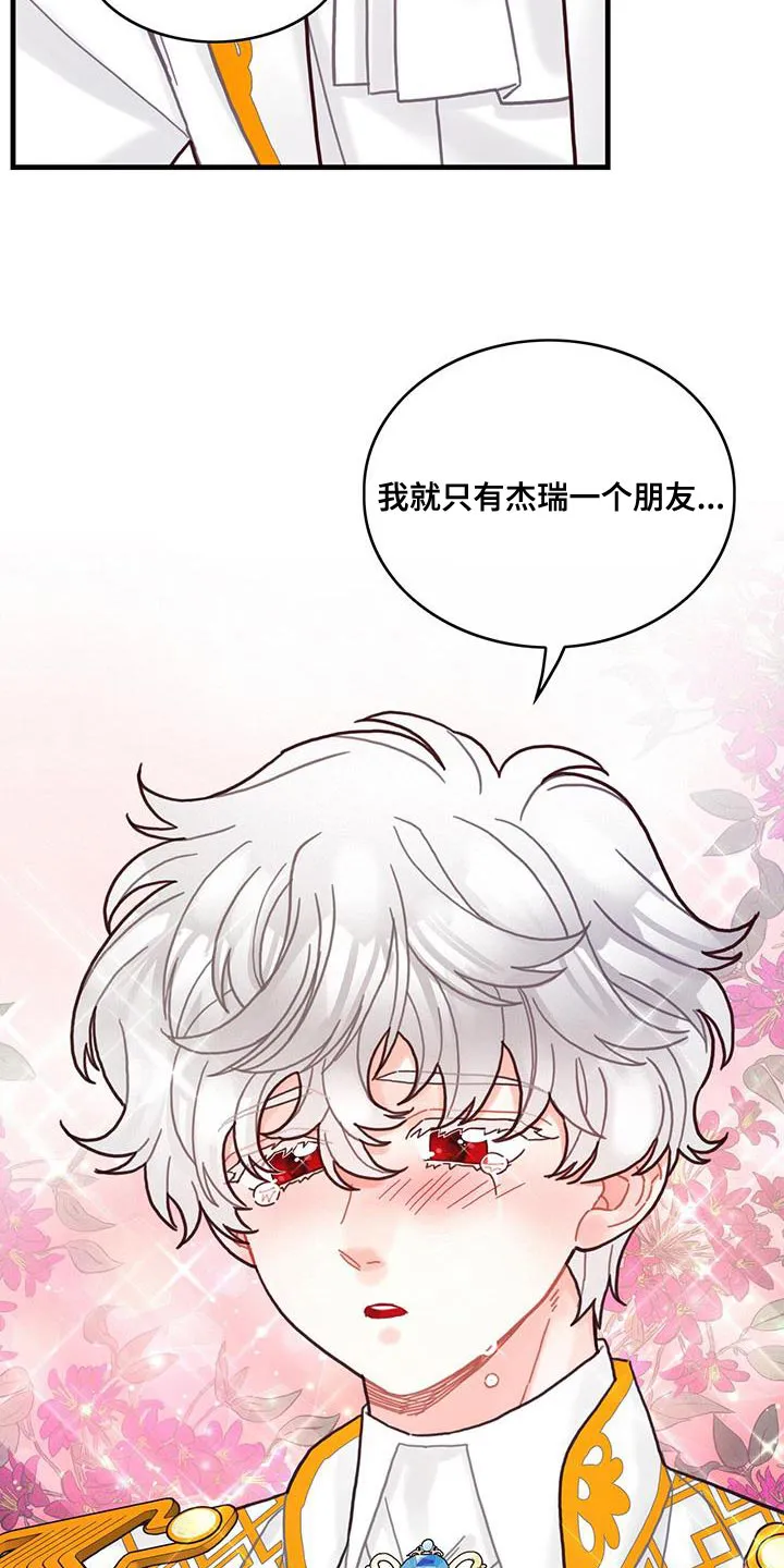 异界攻略漫画漫画,第55章：反正不是谎话27图