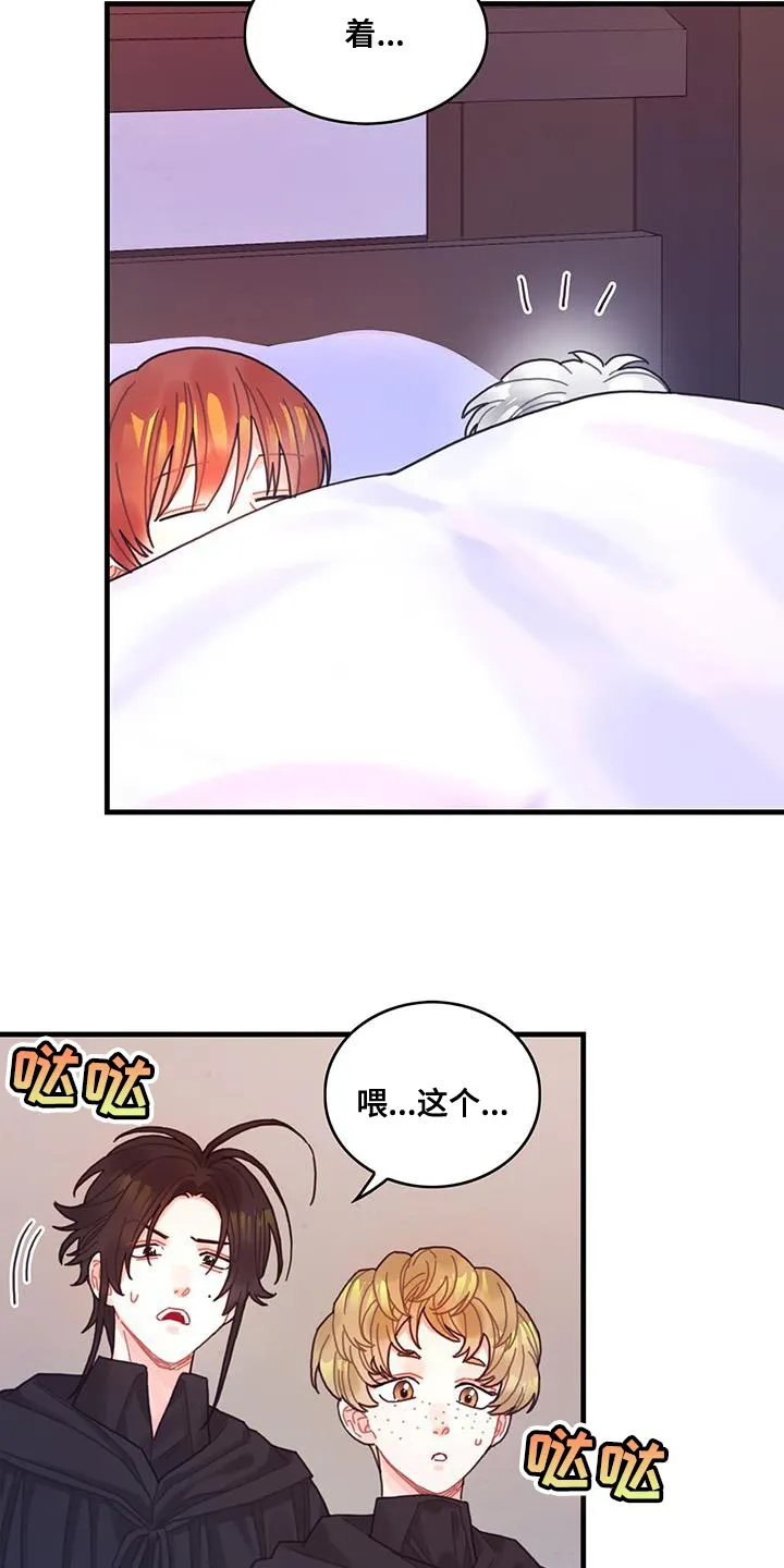 攻略异世界漫画,第71章：变回来15图
