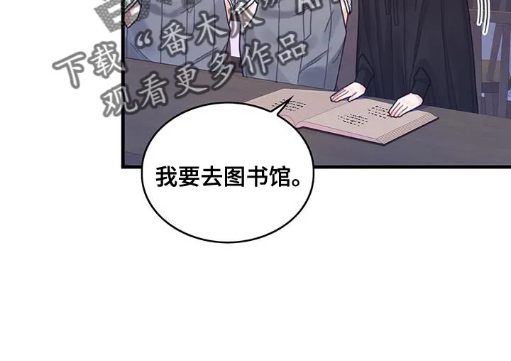来攻略异世界吧漫画,第60章：完成任务21图