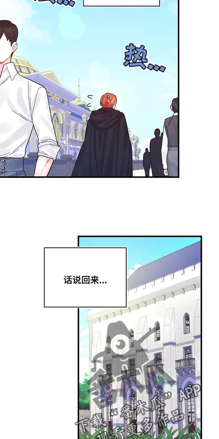 异界攻略漫画漫画,第65章：武斗会5图