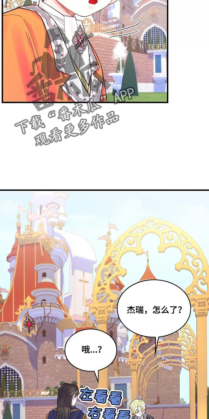异世攻略日常漫画,第41章：很好哄嘛9图
