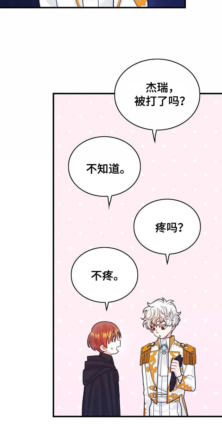 异界攻略漫画漫画,第54章：你算什么14图