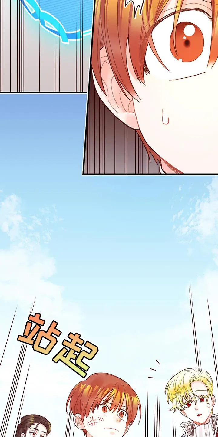 异界漫画小说漫画,第42章：变成猫9图