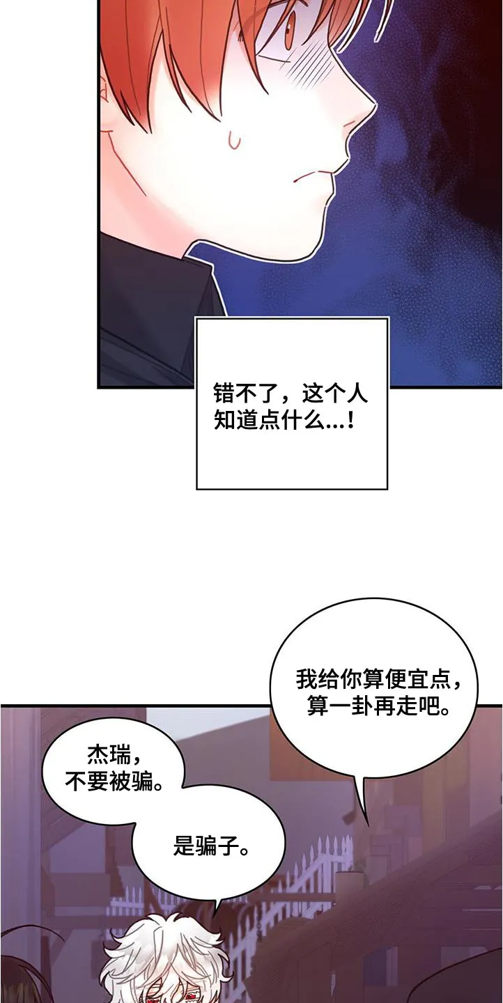异界攻略漫画加林出漫画,第73章：事件区域21图