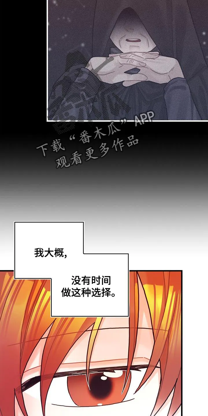 异界漫画行漫画,第94章：没有时间做选择26图