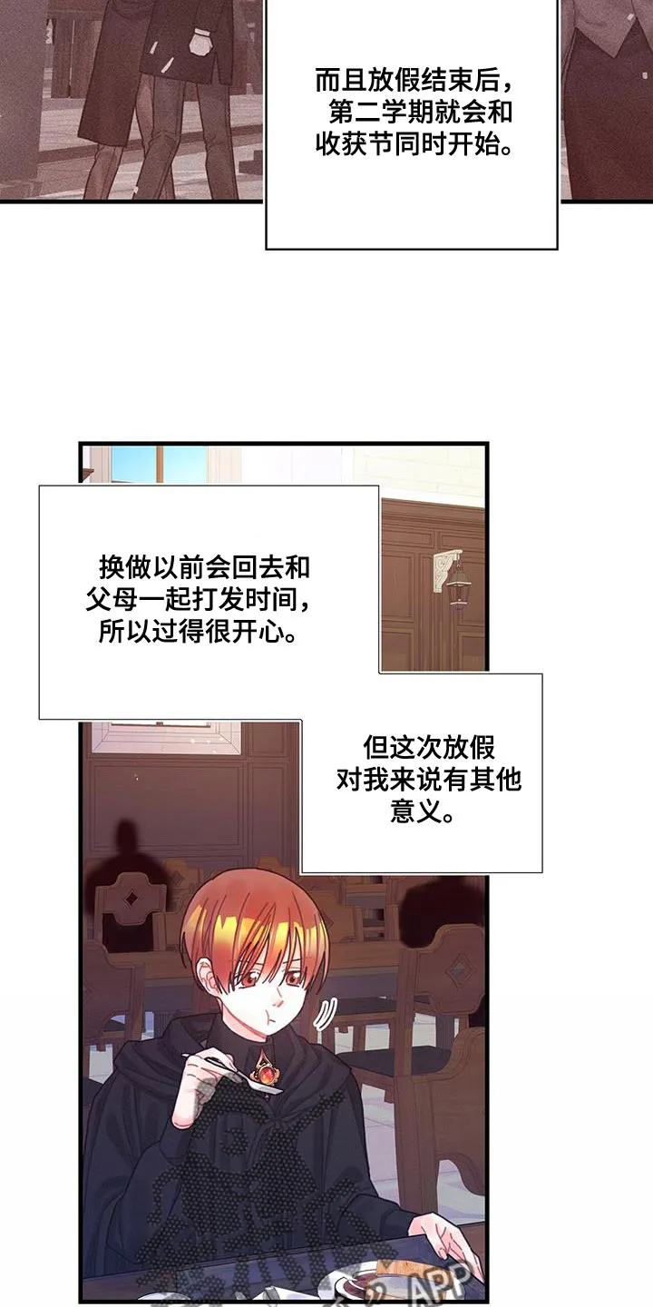 异界攻略漫画漫画,第65章：武斗会17图
