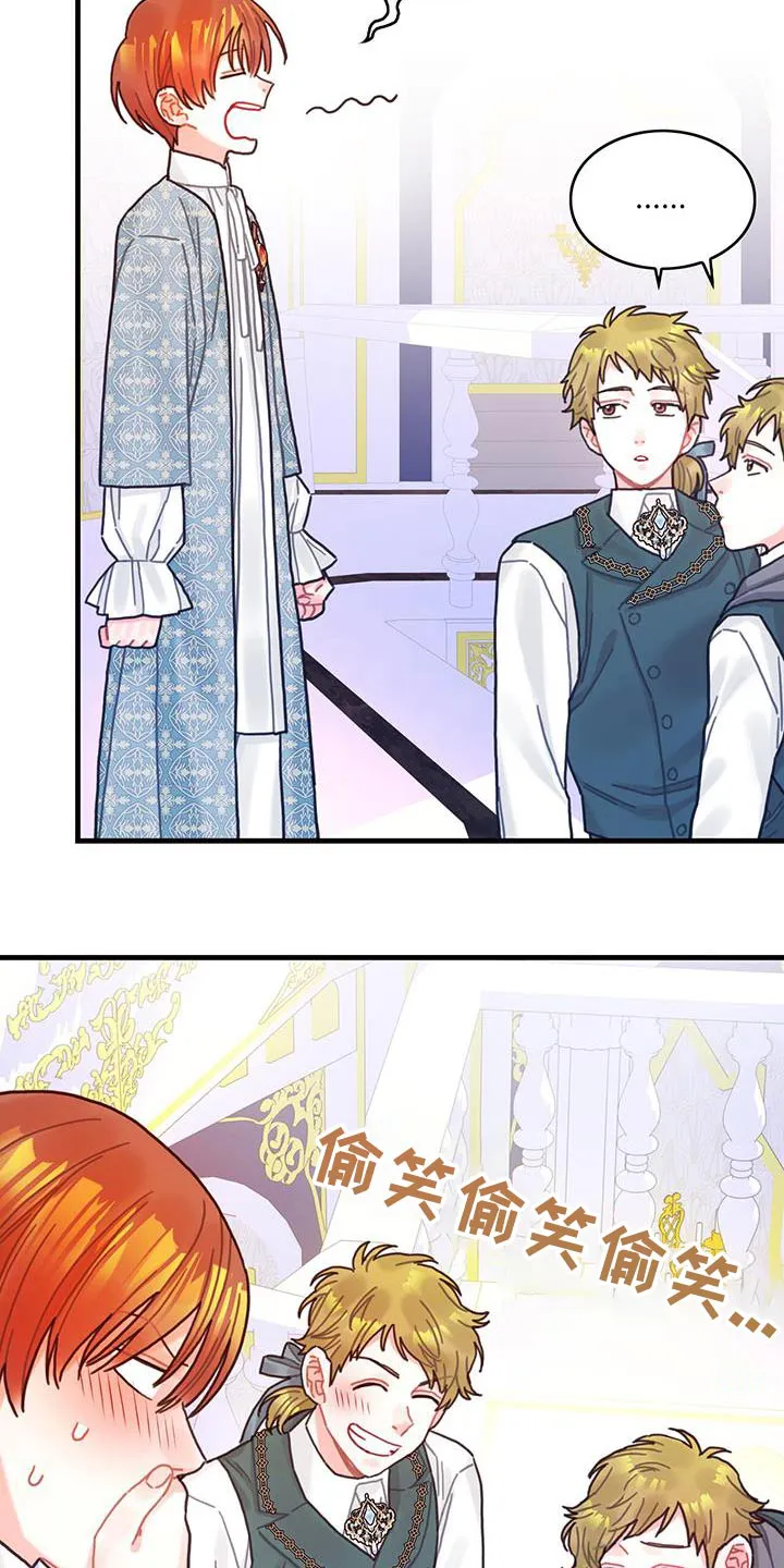 异界三攻略漫画,第84章：生日13图