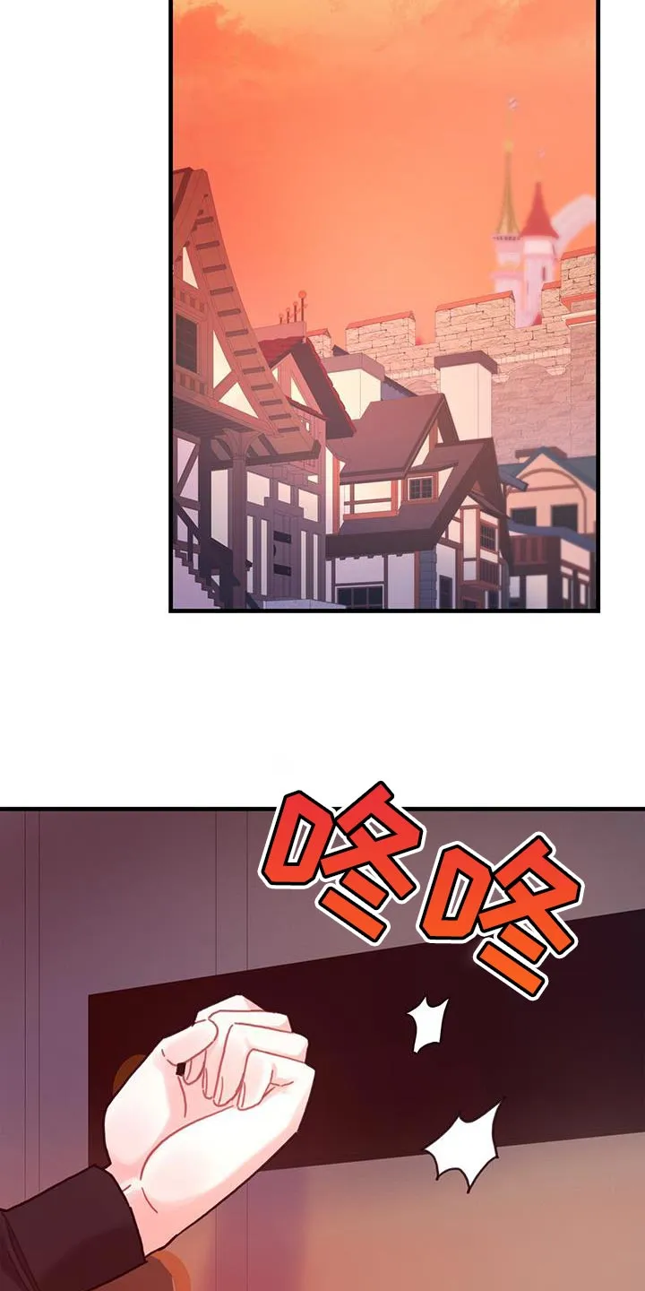 异界攻略漫画漫画,第104章：【第二季】记忆复活2图