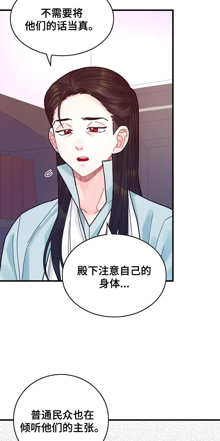 攻略异世界漫画,第105章：【第二季】内心好沉重15图