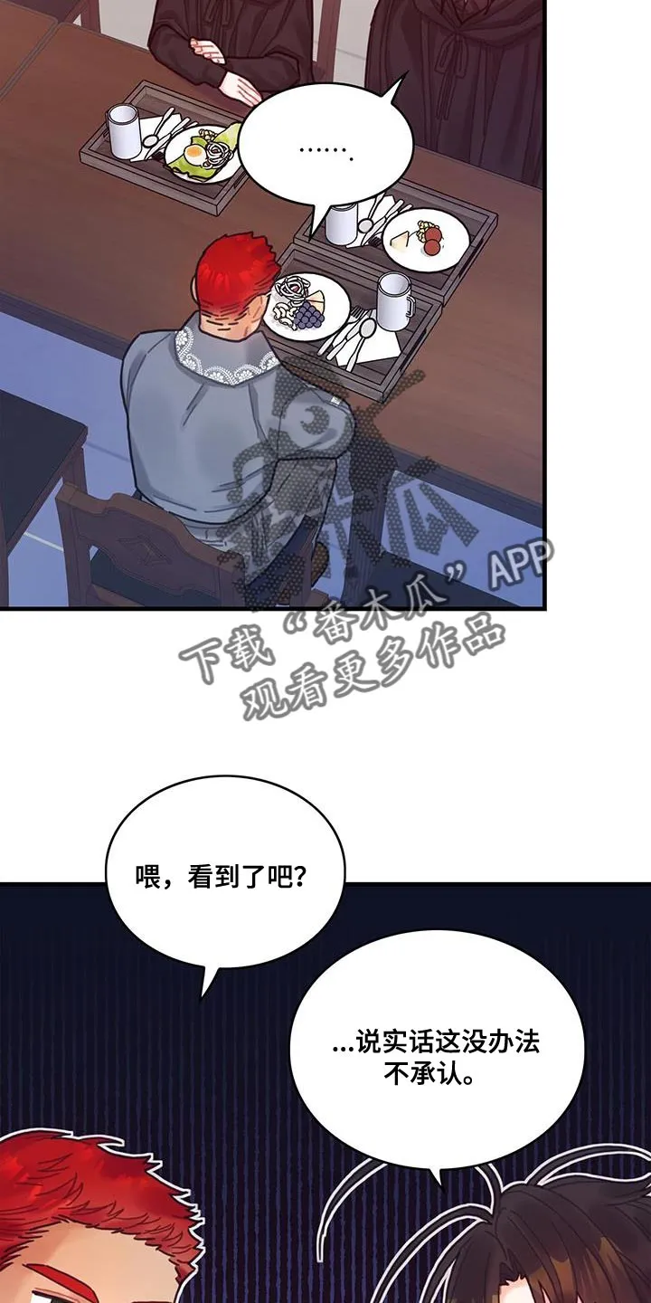 穿越异世界攻略漫画,第102章：【第二季】受害者32图