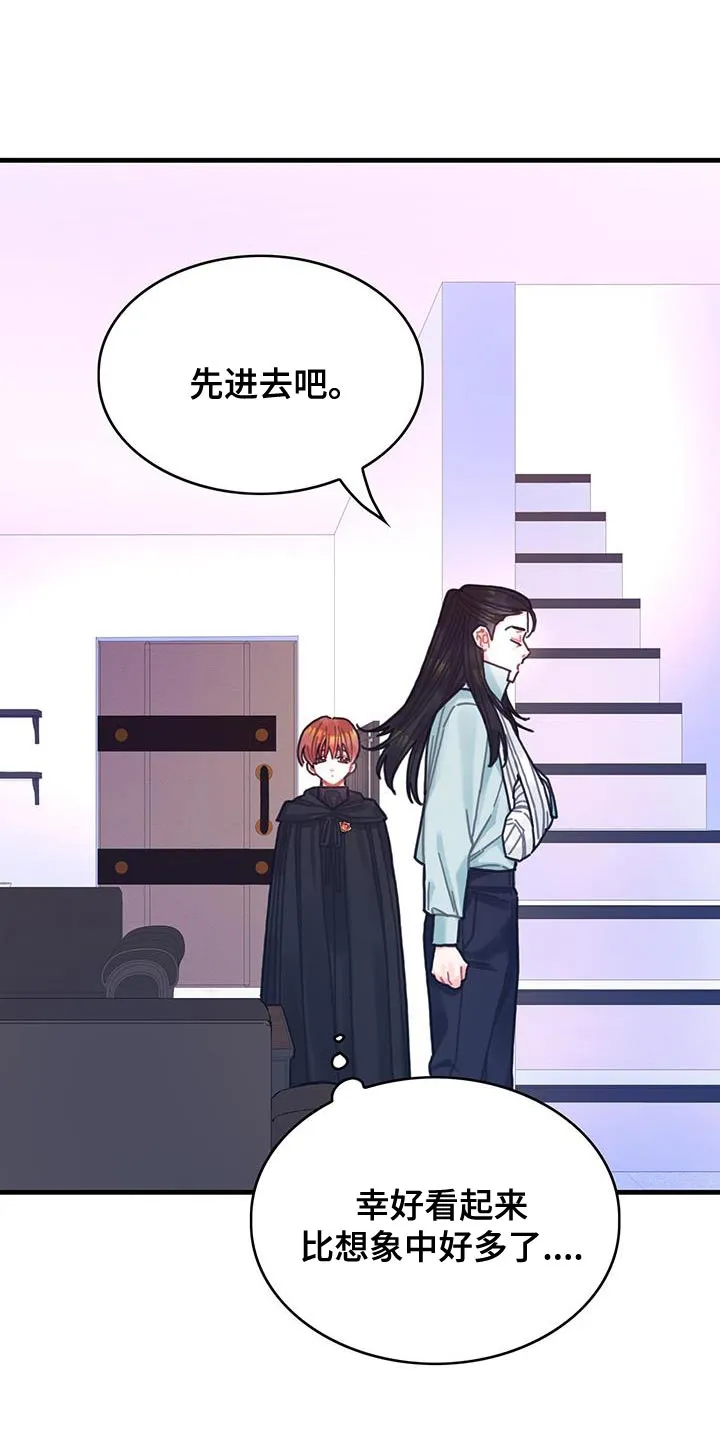 异界攻略漫画漫画,第104章：【第二季】记忆复活17图