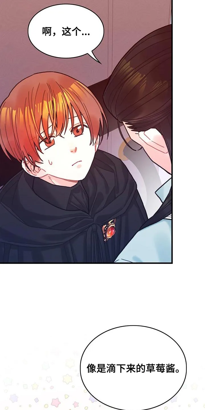 异界攻略漫画漫画,第104章：【第二季】记忆复活10图