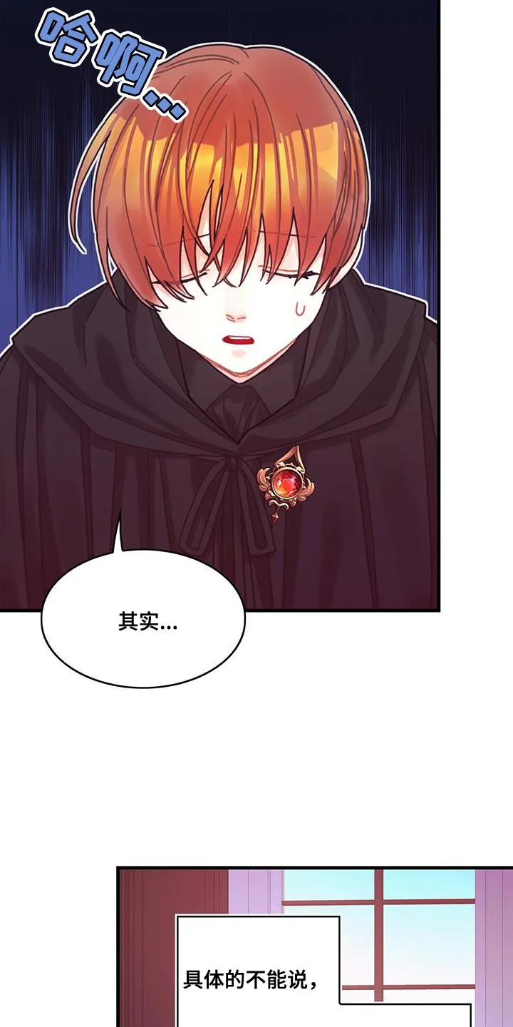 穿越异世界攻略漫画,第102章：【第二季】受害者16图