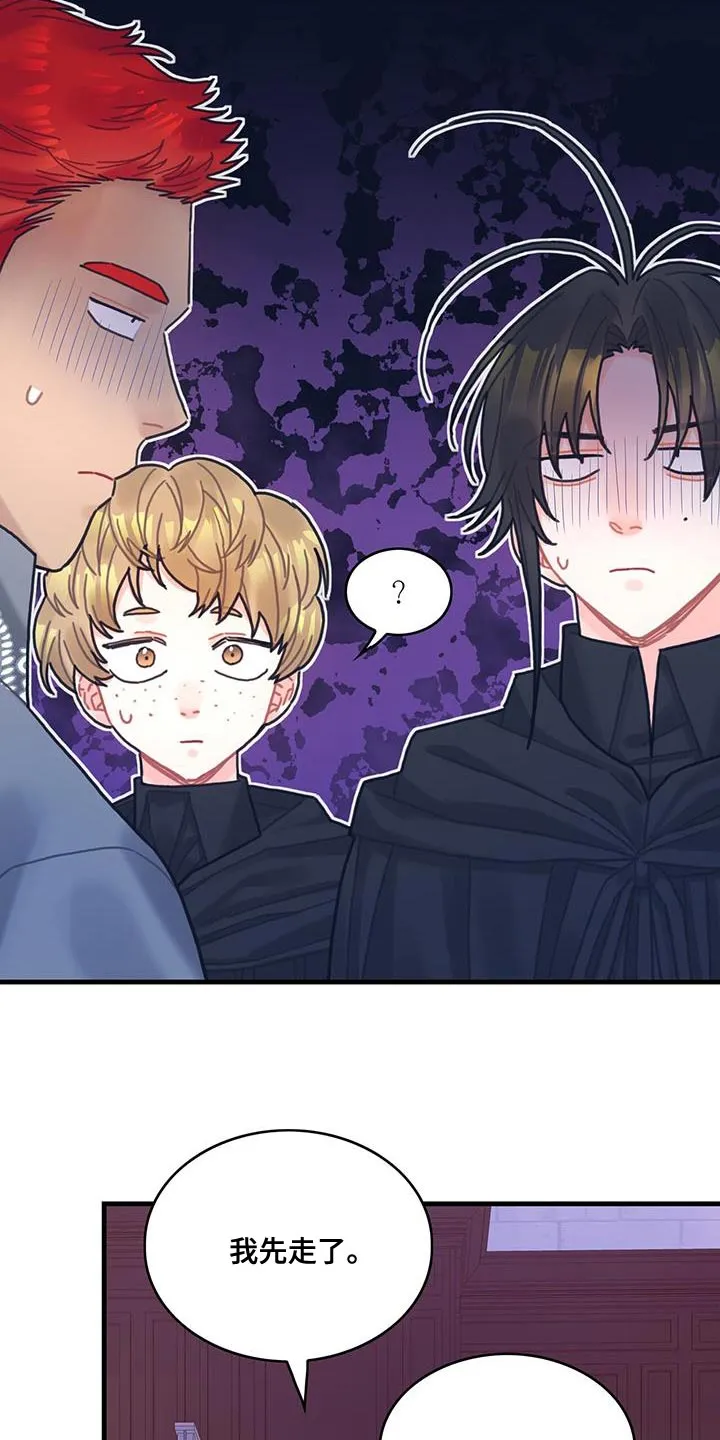 穿越异世界攻略漫画,第102章：【第二季】受害者30图
