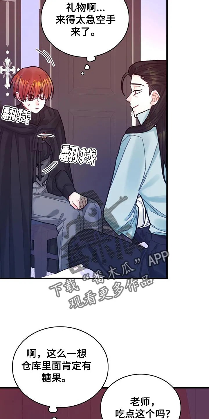 异界攻略漫画漫画,第104章：【第二季】记忆复活19图