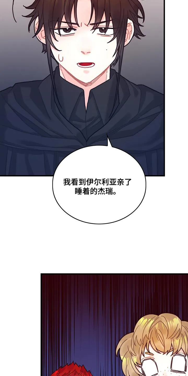穿越异世界攻略漫画,第102章：【第二季】受害者37图