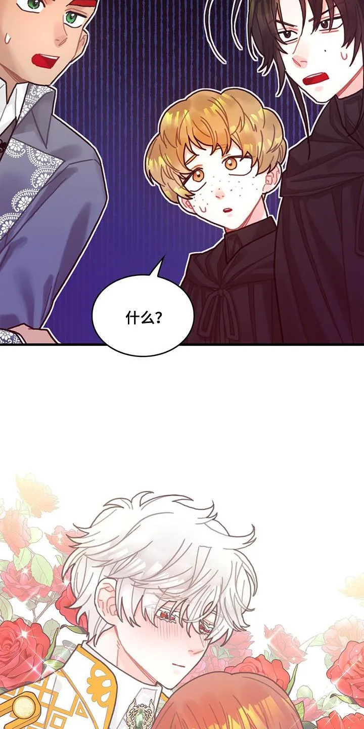 穿越异世界攻略漫画,第102章：【第二季】受害者33图