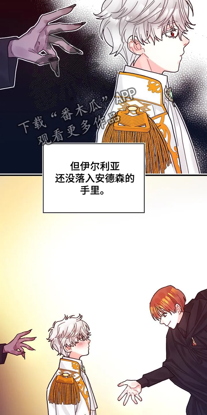 攻略异世界漫画,第105章：【第二季】内心好沉重24图