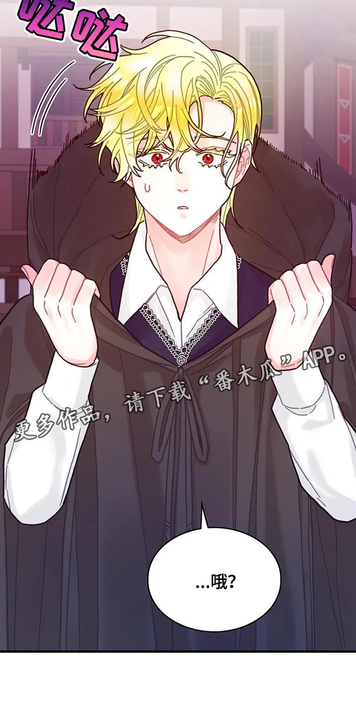 异界攻略漫画漫画,第104章：【第二季】记忆复活31图