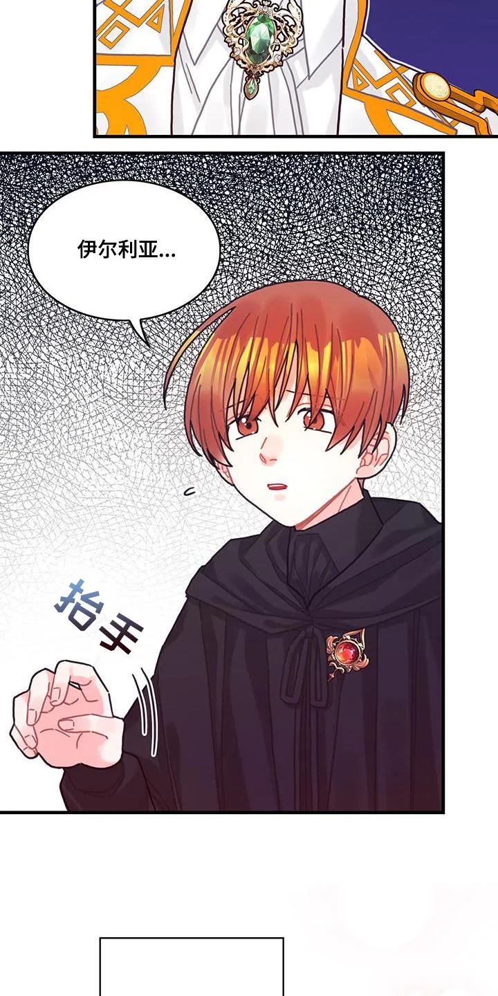 穿越异世界攻略漫画,第102章：【第二季】受害者22图