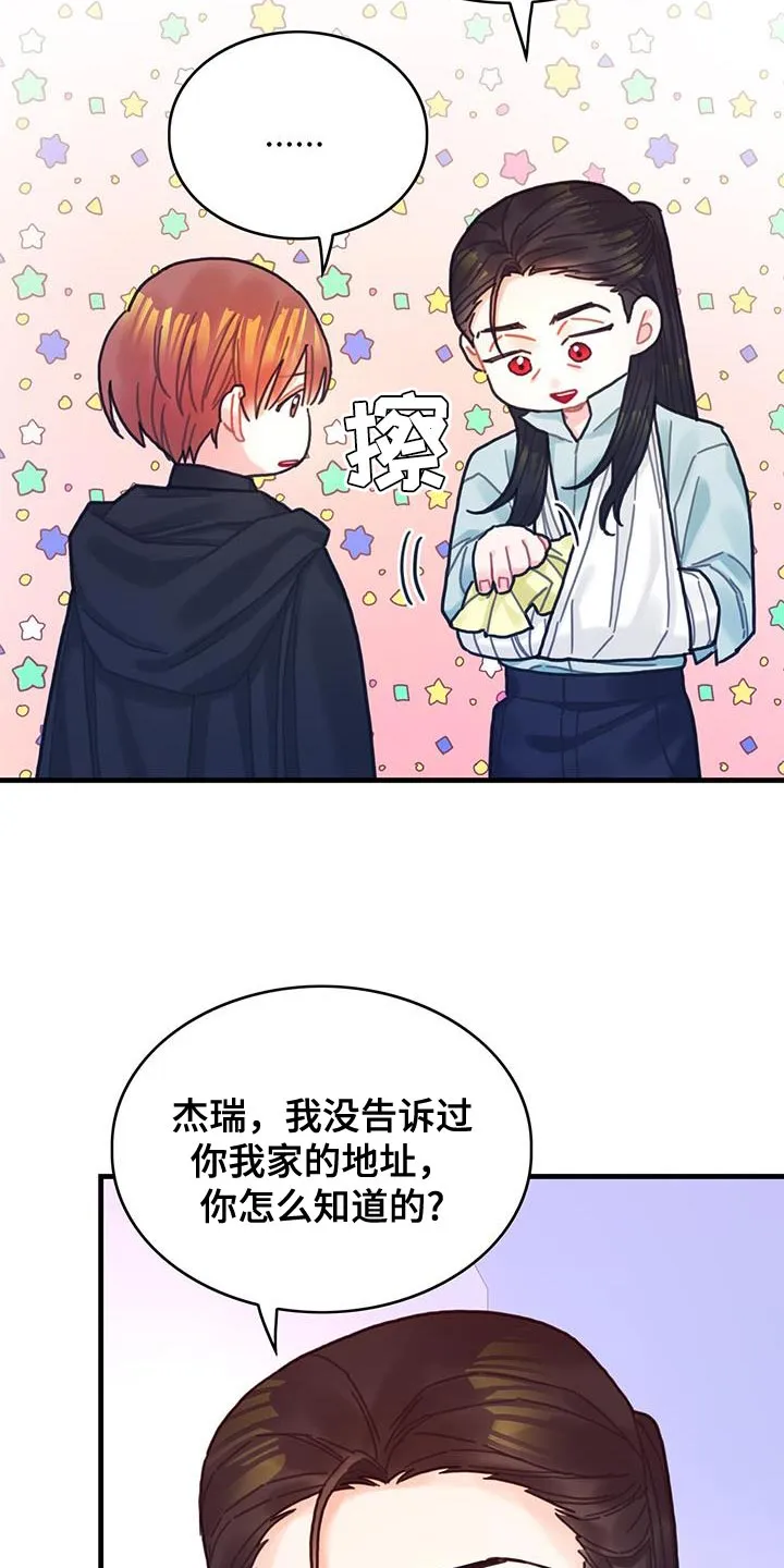 异界攻略漫画漫画,第104章：【第二季】记忆复活11图