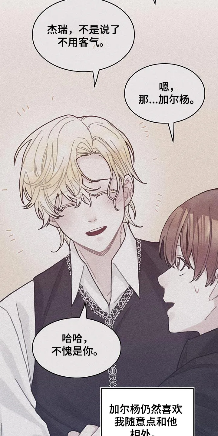 攻略异世界漫画,第105章：【第二季】内心好沉重4图