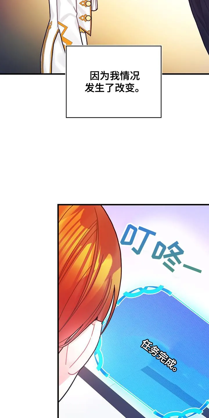 攻略异世界漫画,第105章：【第二季】内心好沉重25图