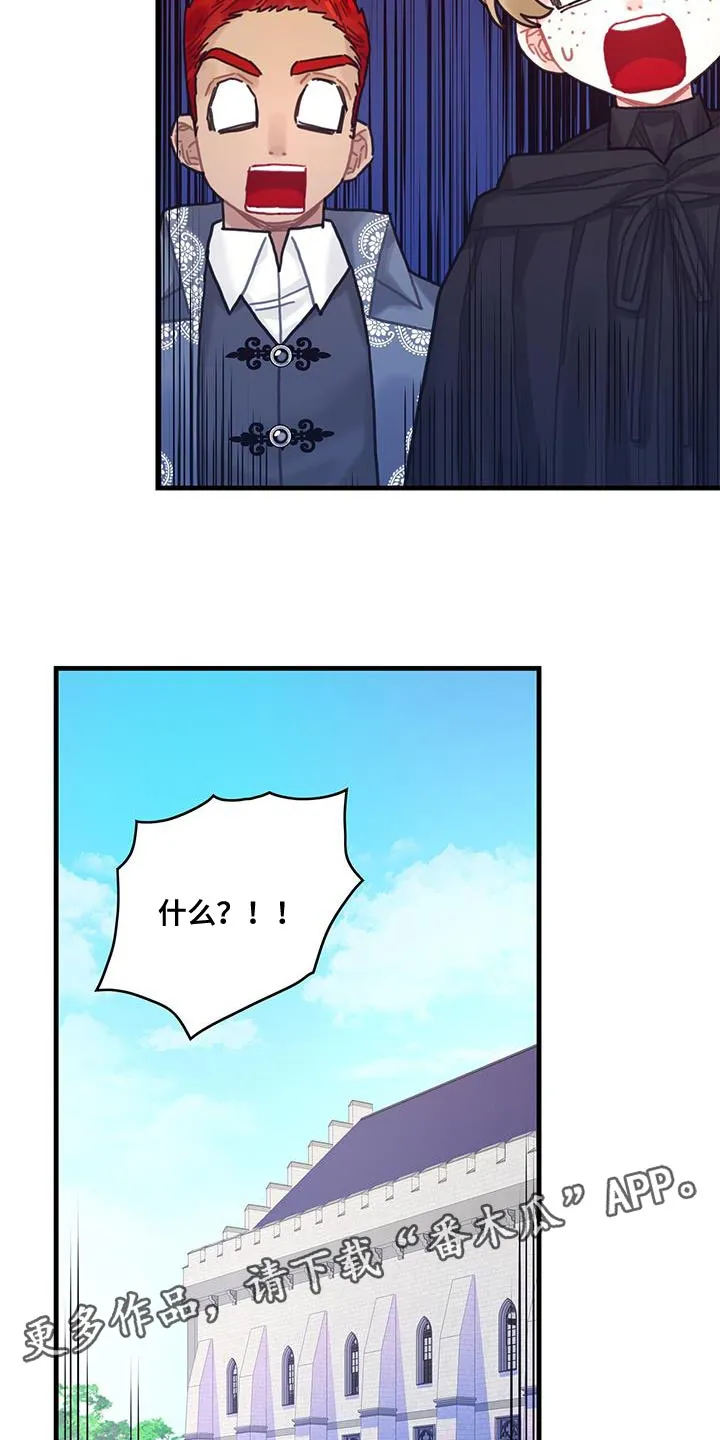 穿越异世界攻略漫画,第102章：【第二季】受害者38图
