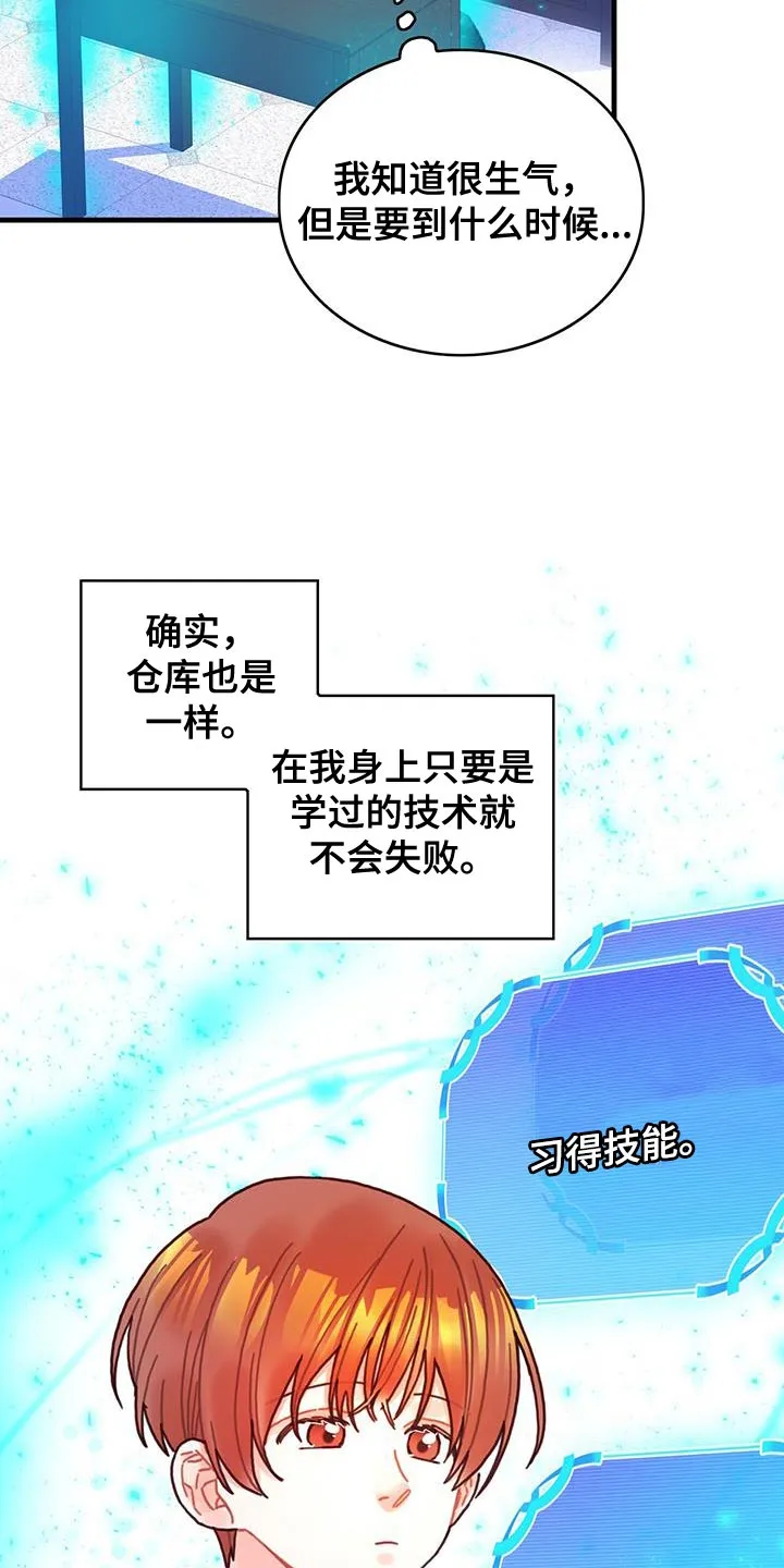 异界攻略漫画漫画,第104章：【第二季】记忆复活27图