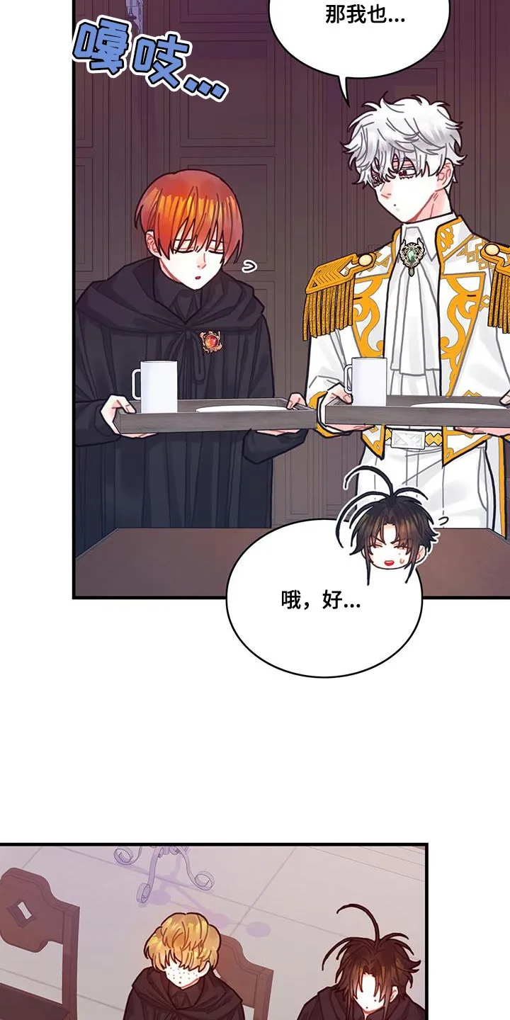 穿越异世界攻略漫画,第102章：【第二季】受害者31图
